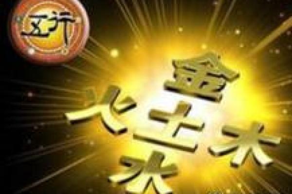 探秘八字命理:为什么又是火命又是土命?解密命运之谜! 探秘八字命理:为什么又是火命又是土命?解密命运之谜!