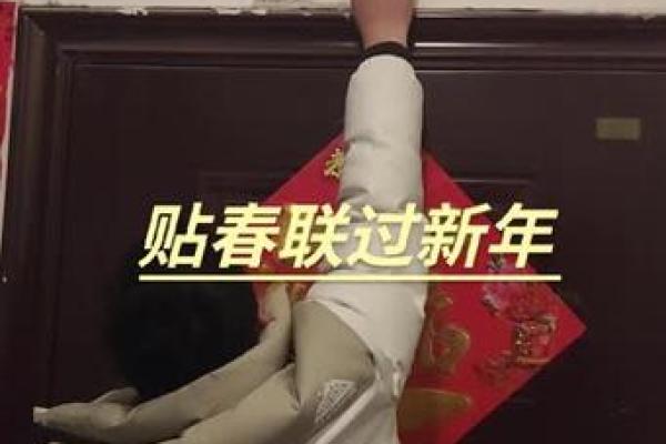 2023年正月的命理分析：如何迎接新年的好运气与挑战
