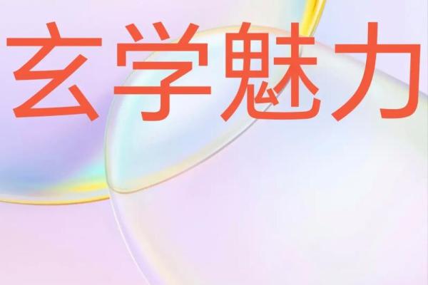 2022年5月9日的命理解析：探索出生日期背后的神秘力量