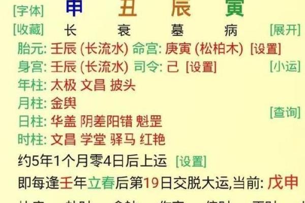 壁上土命者适合的颜色及其影响分析