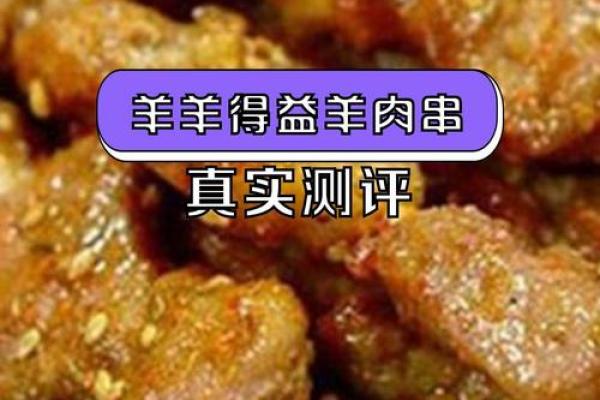 正食命与邪食命:探寻命理中的饮食智慧 正食命与邪食命:探寻命理中的饮食智慧
