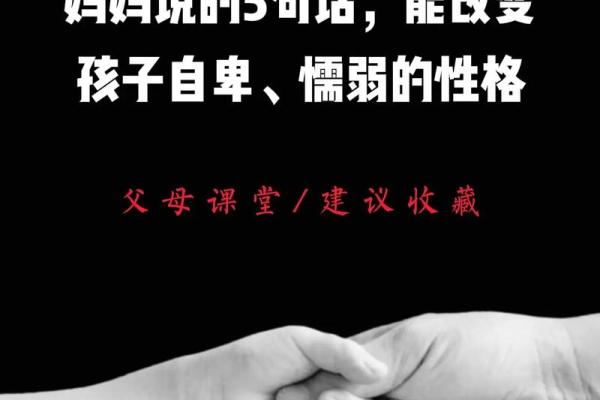 根据妈妈的性格，了解命运的奥秘：母爱与人生的关系