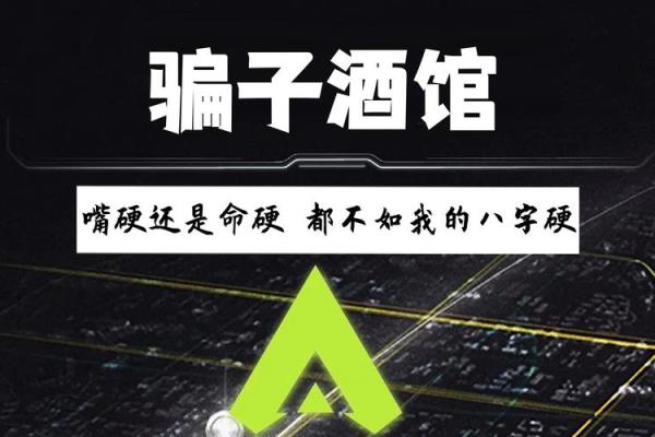 根据生辰八字，探究命硬孩子的特征与影响