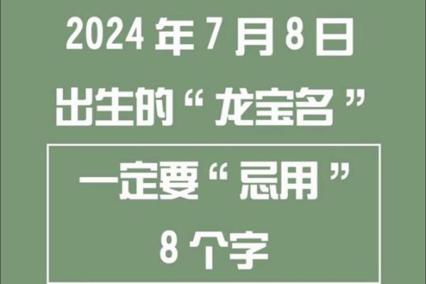 2024年出生的孩子命运解析:他们将成为什么样的人? 2024年出生的孩子命运解析:他们将成为什么样的人?