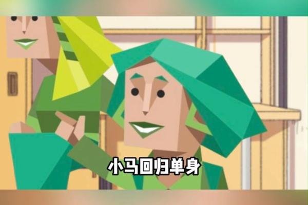 解密四命芭芭拉：探索命理与个性的奇妙结合