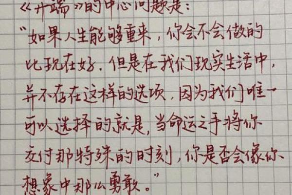 探索19761001出生的命运:独特的人生旅程与性格特征 探索19761001出生的命运:独特的人生旅程与性格特征