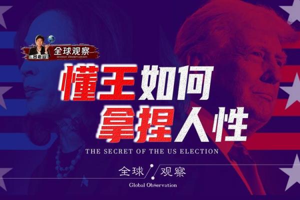 命运的抉择:1命与0命的深刻区别 命运的抉择:1命与0命的深刻区别