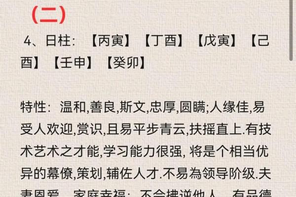 路旁土命：与何相生的命理智慧探秘