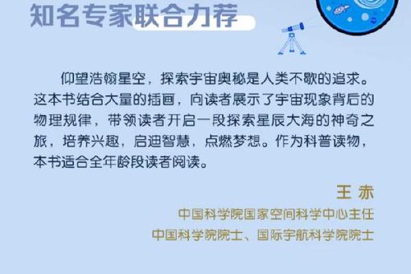 探秘1999年出生之人的命运:揭开星辰的奥秘 探秘1999年出生之人的命运:揭开星辰的奥秘
