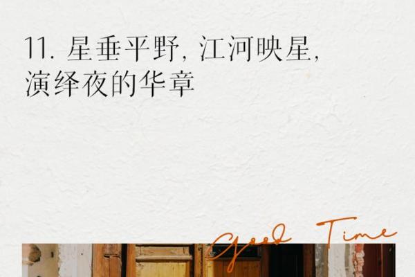 探秘1999年出生之人的命运:揭开星辰的奥秘 探秘1999年出生之人的命运:揭开星辰的奥秘