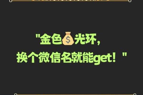 水命人招财网名的智慧与灵动,开启财富之门 水命人招财网名的智慧与灵动,开启财富之门