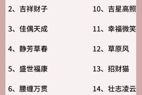 水命人招财网名的智慧与灵动,开启财富之门 水命人招财网名的智慧与灵动,开启财富之门