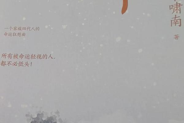 命天注定,逆天而行:探讨命运与努力的关系 命天注定,逆天而行:探讨命运与努力的关系