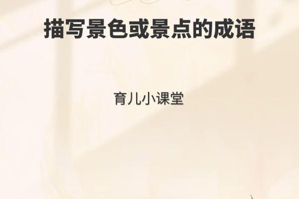 命运与眉宇之间:解读成语背后的智慧与哲理 命运与眉宇之间:解读成语背后的智慧与哲理