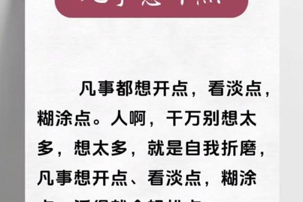 命如大海水，解读“海水”命人的性格与人生轨迹