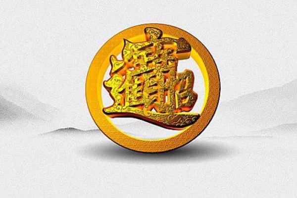 土命人的旺财运:最佳养生之道与财运提升的方法 土命人的旺财运:最佳养生之道与财运提升的方法