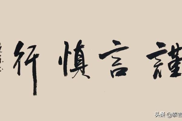 嘴巴的言语与命运的轨迹:如何掌控人生的方向 嘴巴的言语与命运的轨迹:如何掌控人生的方向