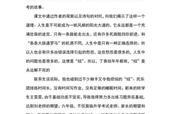 命山犯命退的深意及其对人生的启示 命山犯命退的深意及其对人生的启示