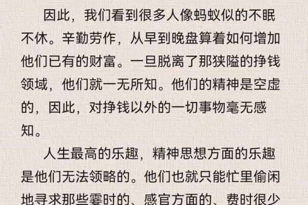 命山犯命退的深意及其对人生的启示 命山犯命退的深意及其对人生的启示