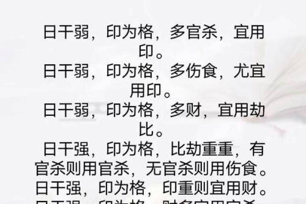 正印命格女性的内涵与人生轨迹探秘 正印命格女性的内涵与人生轨迹探秘