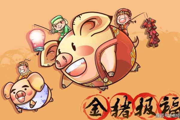 属猪命人招财秘诀：让财富如猪般轻松奔腾！
