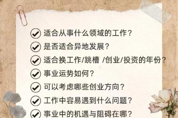 20156年出生的人：命理解析与生活启示