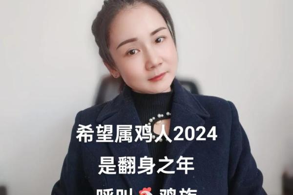 揭开1981年出生的鸡命之谜:命运与性格解析 揭开1981年出生的鸡命之谜:命运与性格解析