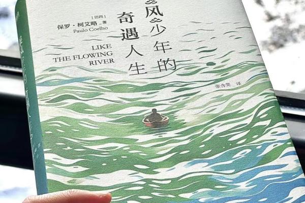 阴错阳差命:人生的奇遇与无限可能性 阴错阳差命:人生的奇遇与无限可能性