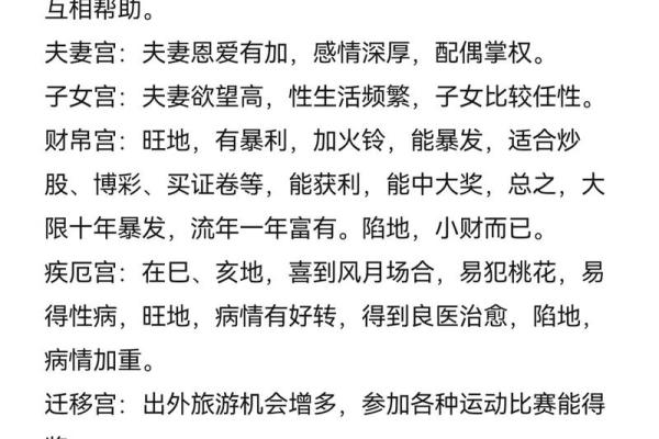 1979年出生的人属什么命？解读1979年命理与性格特征