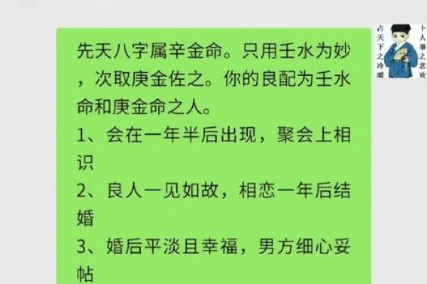 水命人与其他命理结合的最佳配对探讨 水命人与其他命理结合的最佳配对探讨