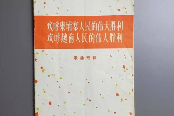 1975年10月，那个改变命运的秋天