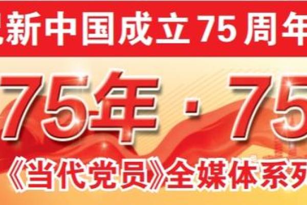 1975年10月，那个改变命运的秋天