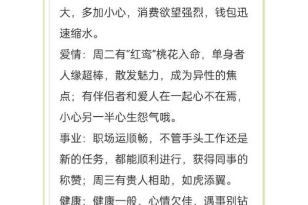运势解读:从1998114号命理看人生大智慧与选择 运势解读:从1998114号命理看人生大智慧与选择