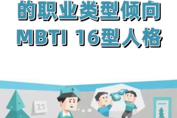 未时出世的人命运解析：性格、优势与职业推荐