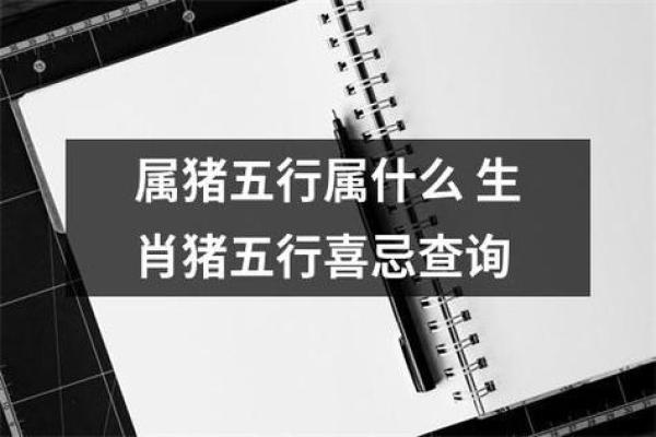 杨柳木命属猪的人生之路:探索五行与命运的奇妙联系 杨柳木命属猪的人生之路:探索五行与命运的奇妙联系