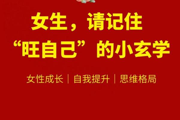 财旺大吉之命:繁荣人生的秘钥与启示 财旺大吉之命:繁荣人生的秘钥与启示