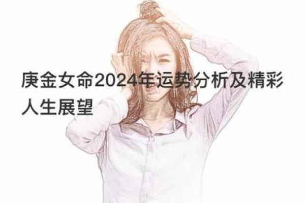 96年腊月出生的命运解析：丰富内涵与精彩人生的旅程