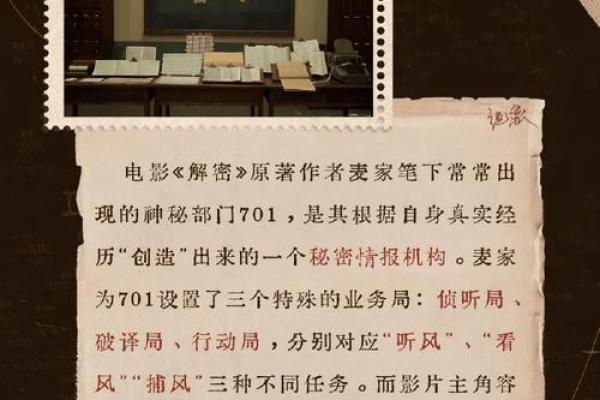 探索1963年出生人的命运与特质：独特的人生旅程与智慧启示