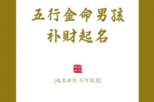 金命人适合的时辰与金属性的独特之处 金命人适合的时辰与金属性的独特之处