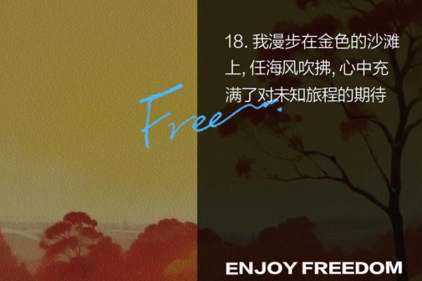 射手座的命运与个性：探索自由灵魂的生命旅程
