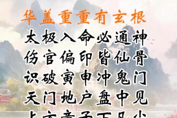 探索玄命之奥秘：那些命带华盖的人，他们有何不同？