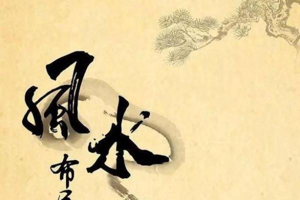 命理解析：20060921出生者的命运与个性深度剖析