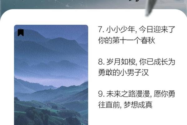 2009年出生的人命运分析：星辰照耀下的未来之路