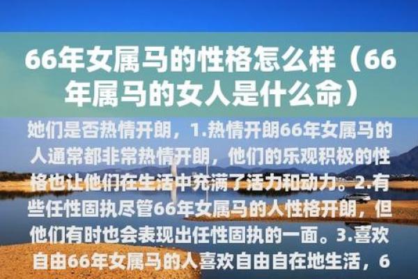 2026年属马人的命运解析：事业、爱情与财运的全面展望
