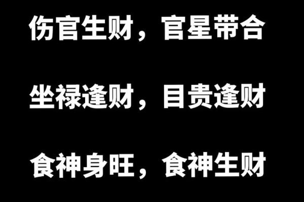 食神多女命的魅力与启示