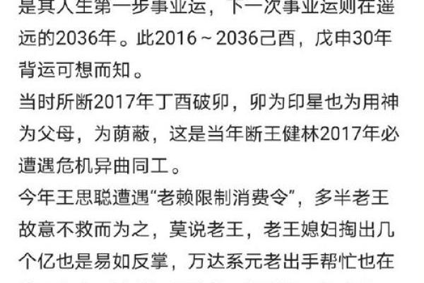 1993年1月8日出生的命运分析与人生规划 1993年1月8日出生的命运分析与人生规划