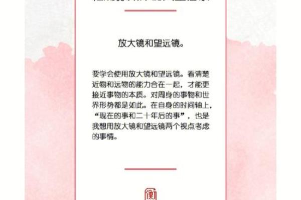 七五年出生的人:命运的奥秘与人生的启示 七五年出生的人:命运的奥秘与人生的启示