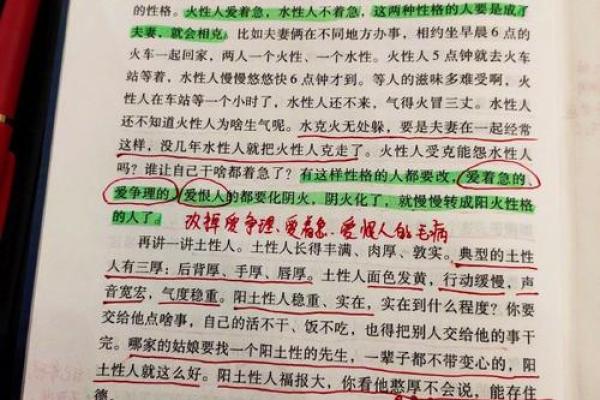 兔子出生在申时的命运与性格解析