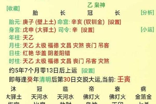 坐命与命主的区别解析:探寻命理学的奥秘与智慧 坐命与命主的区别解析:探寻命理学的奥秘与智慧
