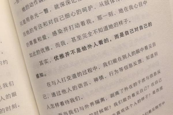 命运的旋律：探寻命格与人生的奥妙